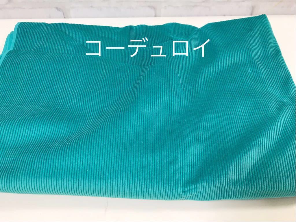 福箱 布帛生地 詰め合わせ ゆうパック100サイズ_4