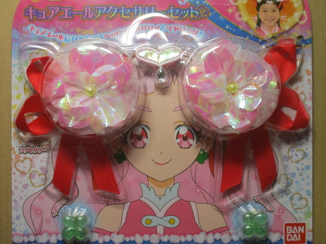 Hug はぐ っと プリキュア 変身プリチューム キュアエールアクセサリーセット プリキュア 売買されたオークション情報 Yahooの商品情報をアーカイブ公開 オークファン Aucfan Com