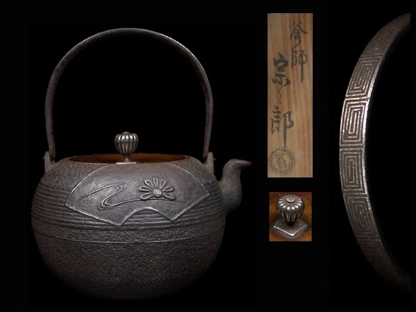 寂】蔵出時代鉄製銚子 漆塗金蒔絵『秋草文』木製蓋 / 鉄瓶 鉄急須 鉄瓶