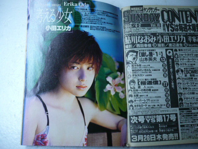 古本 マンガ雑誌 鮎川なおみ グラビア９ページ 小田エリカ ５ページ 週刊ヤングサンデー 1998年no 16 平家みちよ ４ｐ ヤングサンデー 売買されたオークション情報 Yahooの商品情報をアーカイブ公開 オークファン Aucfan Com