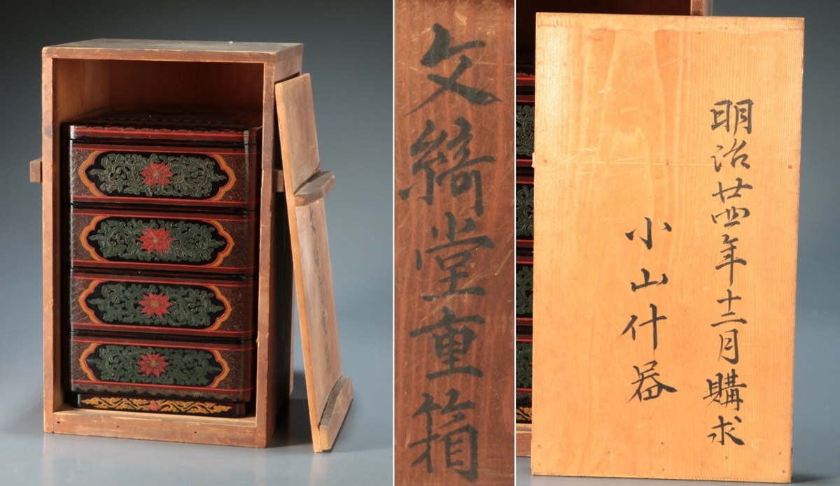 静嘉堂文庫美術館 | - 漆芸 存清硯箱（葵紋水滴） 文化遺産オンライン 