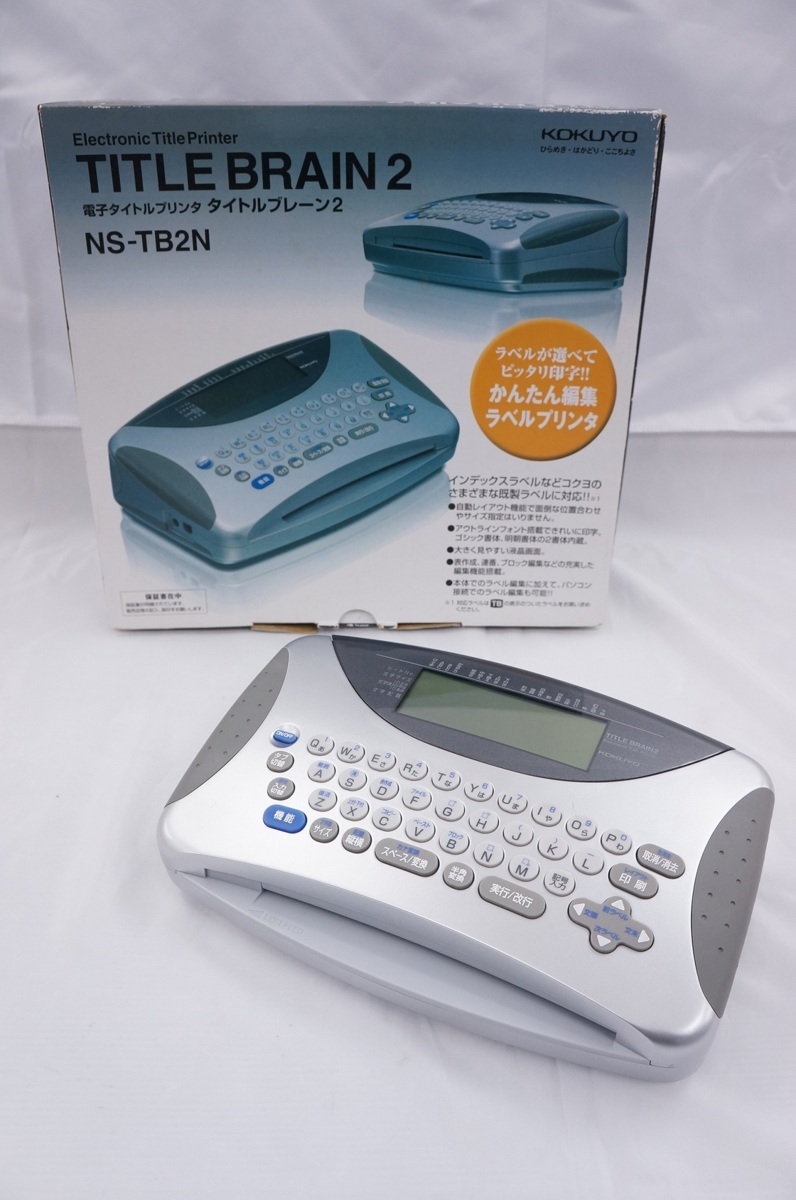 タイトルブレーン2 ラベルライター コクヨ NS-TB2N KOKUYO タイトル