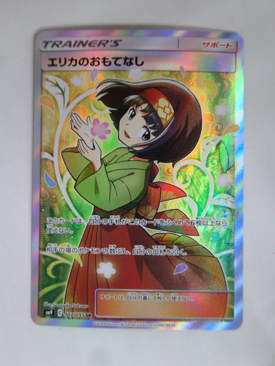 M5372/TCGプレイマット デレマス 鷺沢文香 ぐらむすけいる デレマス