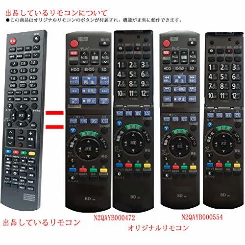 ブルーレイディスクレコーダー用リモコン パナソニック用 N2QAYB000472/554/188/346/698/186 等_1