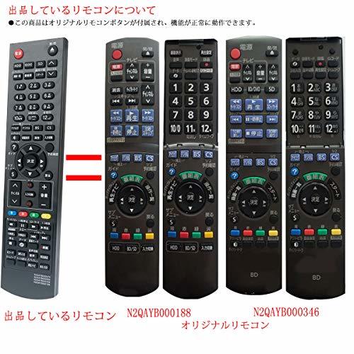 ブルーレイディスクレコーダー用リモコン パナソニック用 N2QAYB000472/554/188/346/698/186 等_2