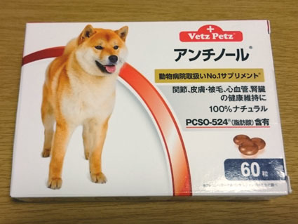 アンチノールプラス　犬　60粒　サプリメント　関節　皮膚　心臓　腎臓 60粒 アンチノール 犬用 粒の通販 アンチノール® ペットサプリ