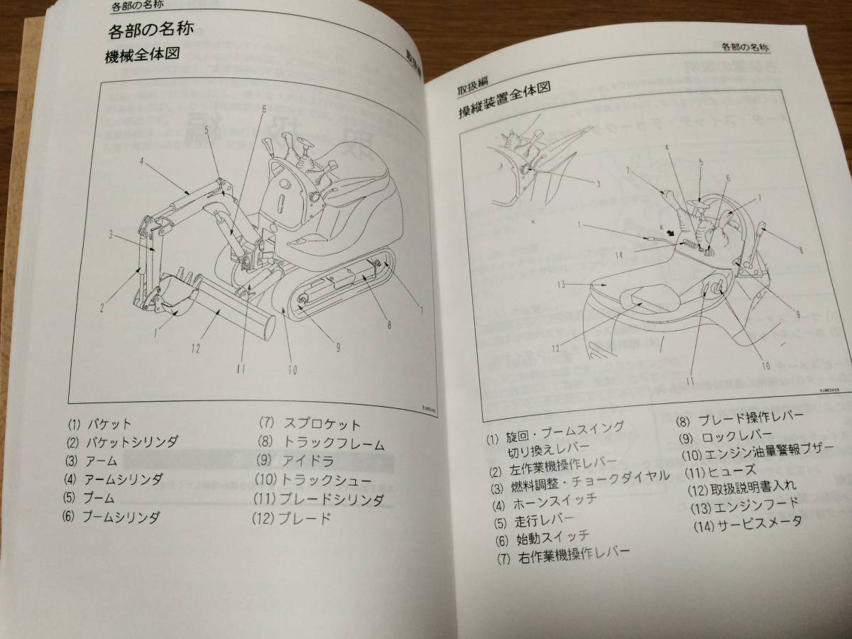 コマツ PC01-1A | Yahoo!オークション 取扱説明書 部品明細書(カタログ