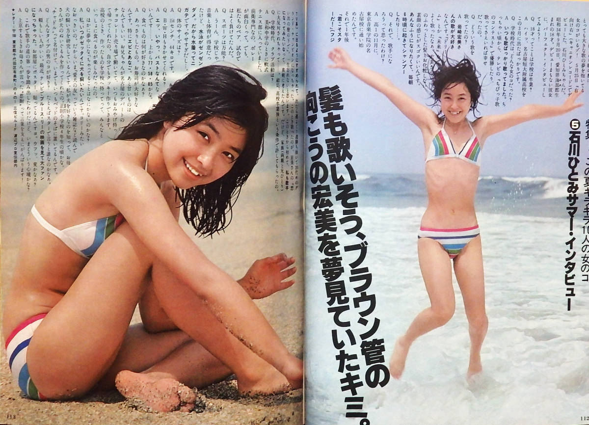明星 ピンクレディー 石川ひとみビキニ水着 山口百恵 桜田淳子 西城秀樹 榊原郁恵 石野真子 大場久美子 本 雑誌 昭和53年 アイドル 明星 Myojo 売買されたオークション情報 Yahooの商品情報をアーカイブ公開 オークファン Aucfan Com