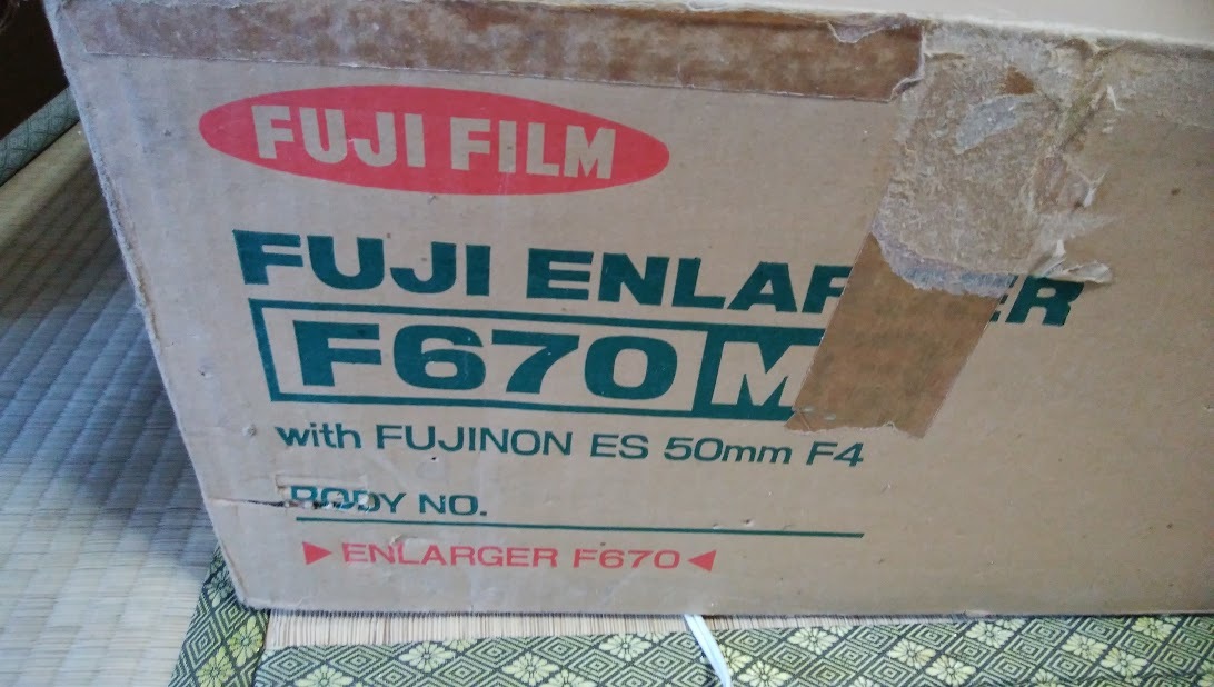 値段交渉受 写真引伸機　FUJI ENLARGER　F670MF