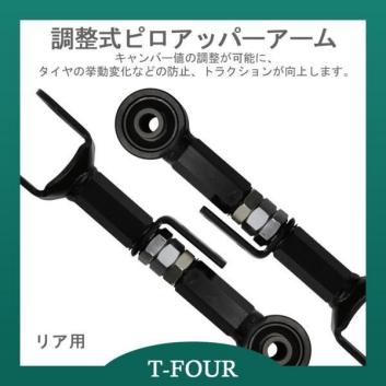 調整式リアアッパーアーム オデッセイ RB3(左右セット)リヤ