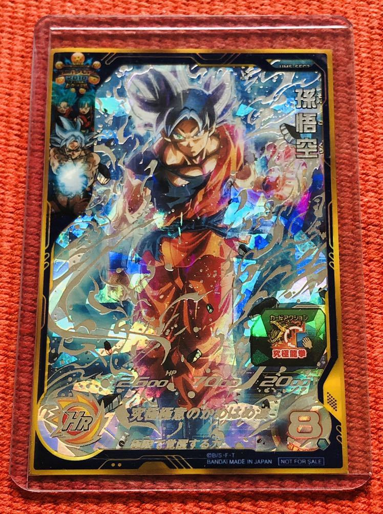 UM5-SEC3 孫悟空 スーパードラゴンボールヒーローズ 身勝手の極意