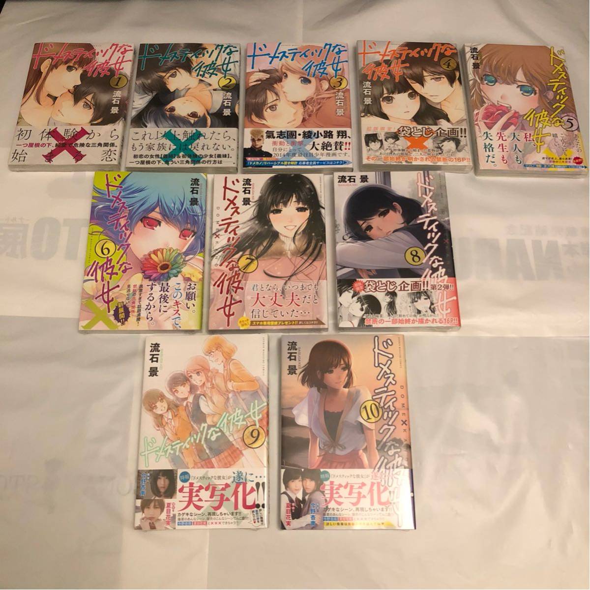 0 1 ドメスティックな彼女 全巻 1-28巻 未開封の人気アイテム