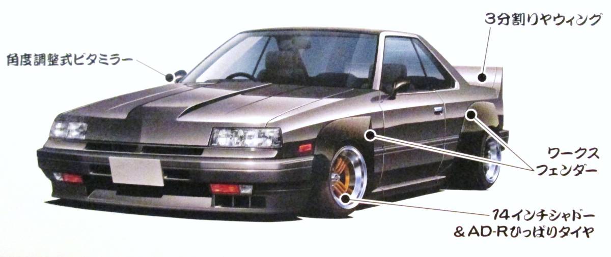 アオシマ 1⁄24 | グラチャン