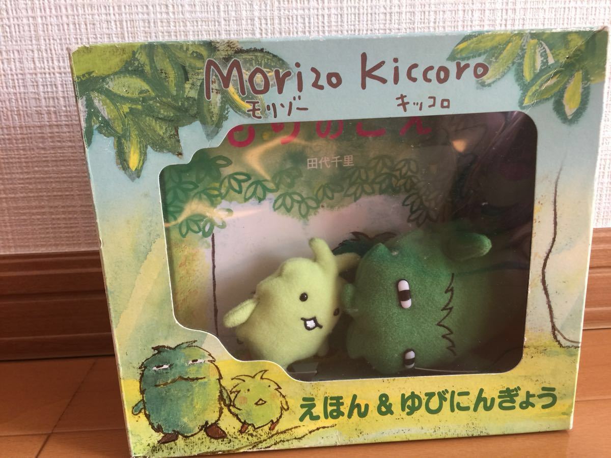 愛地球博 モリゾーキッコロ 絵本 指人形 ハンドパペット ゆびにんぎょう えほん もりのこえ キャラクター 売買されたオークション情報 Yahooの商品情報をアーカイブ公開 オークファン Aucfan Com