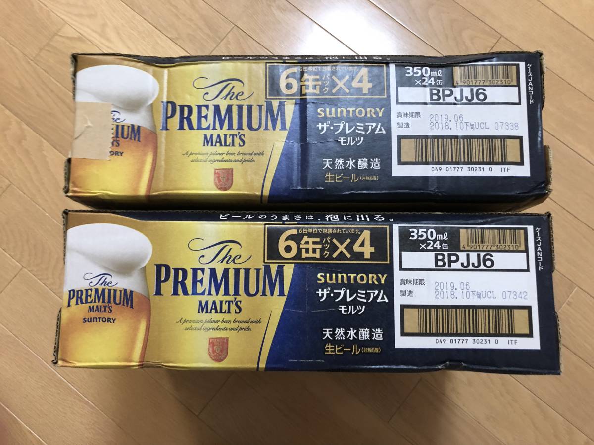 サントリー ザ・プレミアム・モルツ 350ml 24缶入 2ケース ザ
