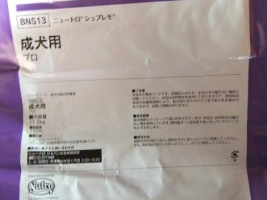 新作入荷，人気 正規品 シュプレモ 成犬用１７，５k(成犬用)｜売買されたオークション情報、yahooの商品情報をアーカイブ公開 - オークファン ドライフード