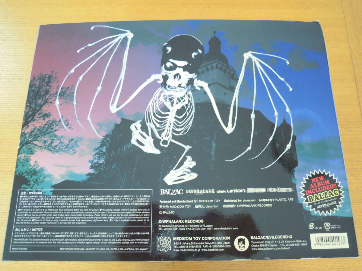 BALZAC 新品未使用・未開封 【DEEPBLUE CD+スカルバット 黒バージョン