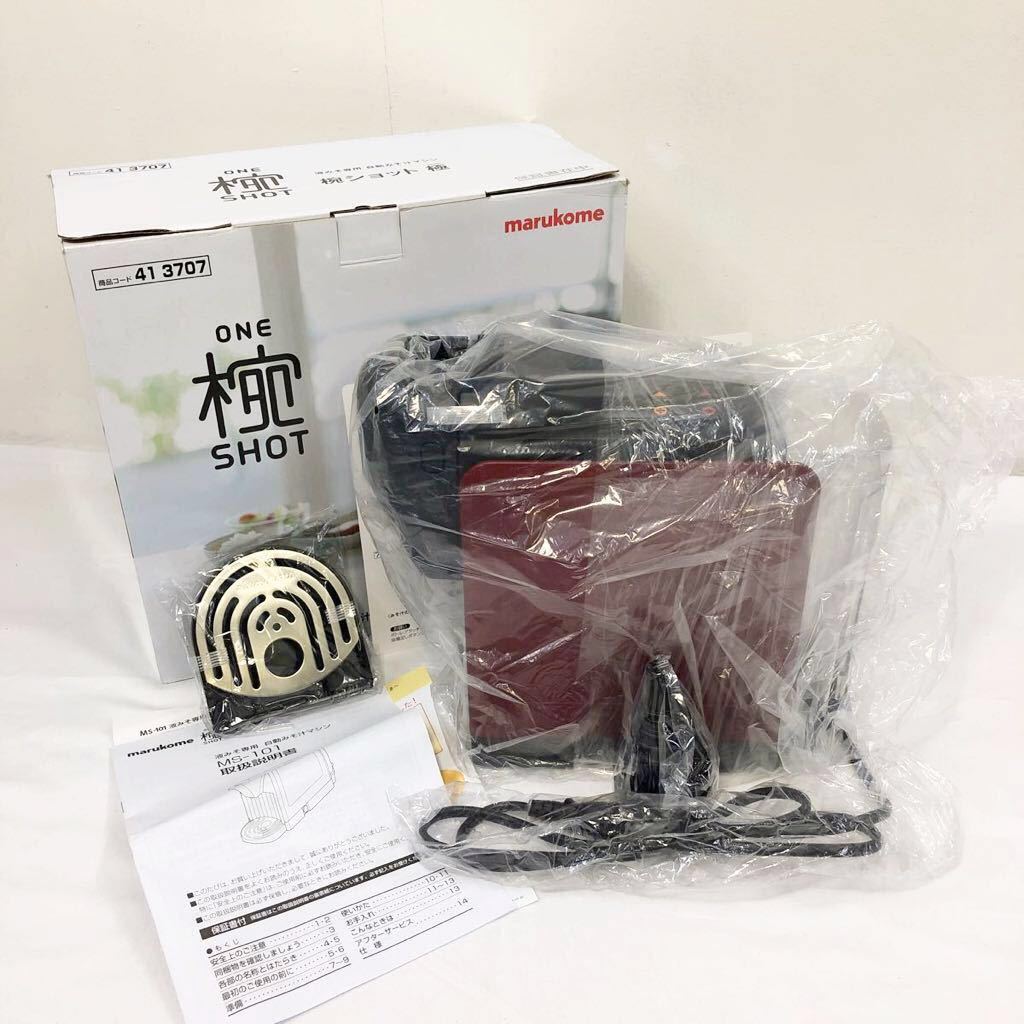 未使用】 自動みそ汁マシン 椀ショット 極 液みそ専用 MS-101型 RED