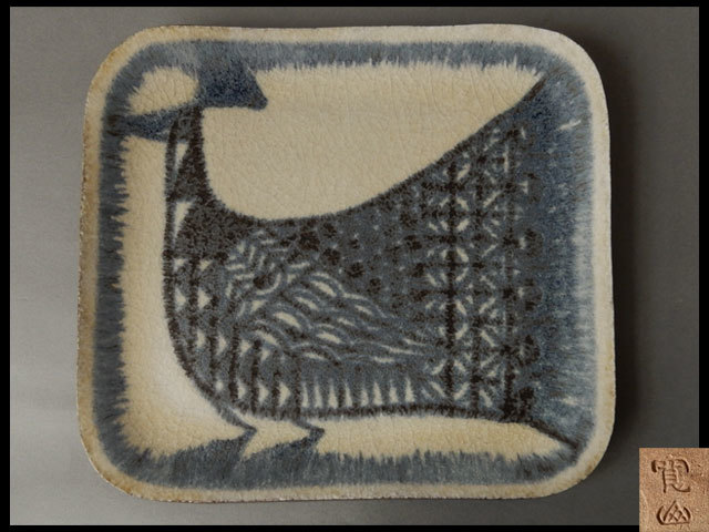 【茶】新開 寛山　孔雀文　角皿　菓子器　飾皿_1