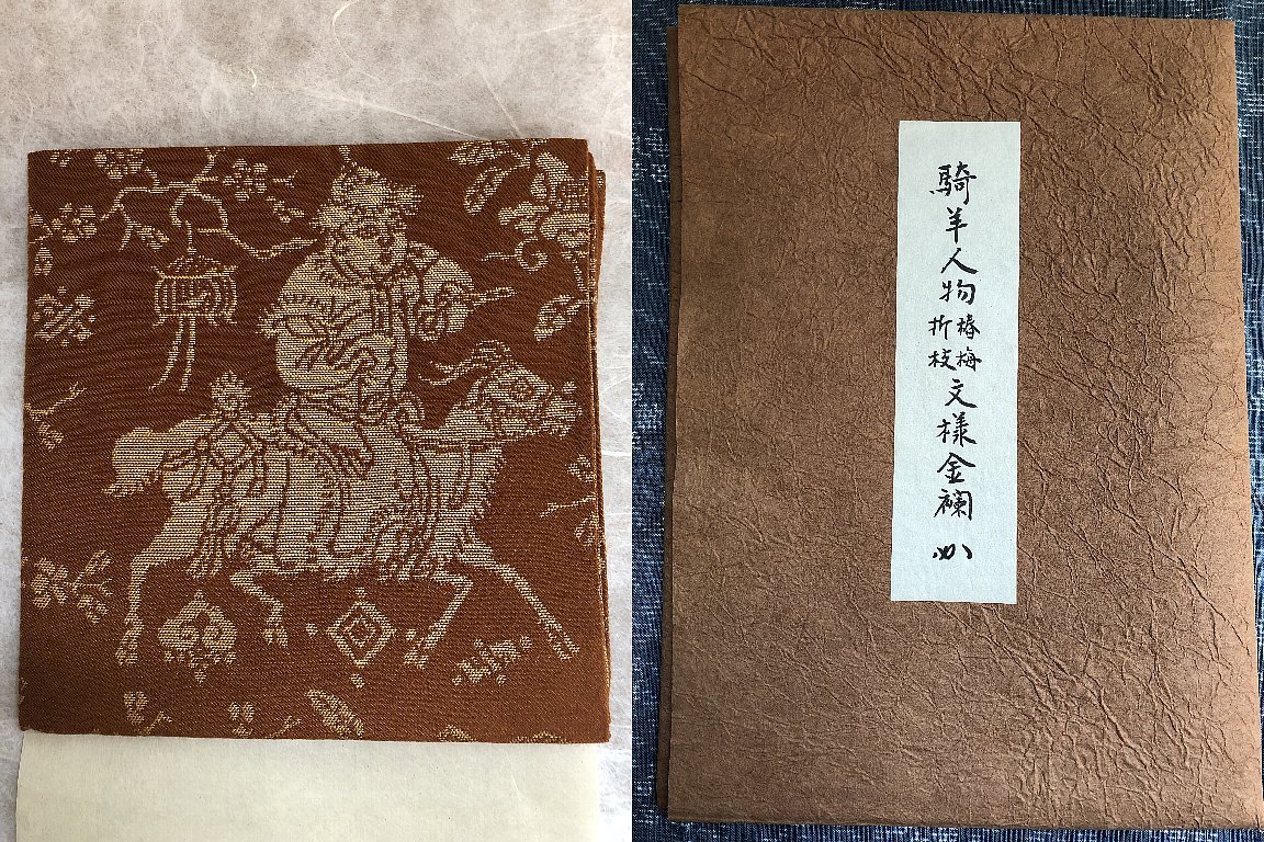 表千家　出し帛紗　騎羊人物椿梅折枝文様 なかざわ織物 - メルカリ 騎羊人物椿梅折枝文様金襴 の落札