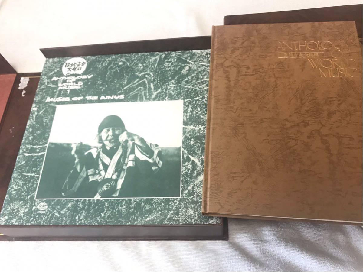 民族音楽大集成 BOX 50枚 LP［小泉文夫 キングレコード ワールド