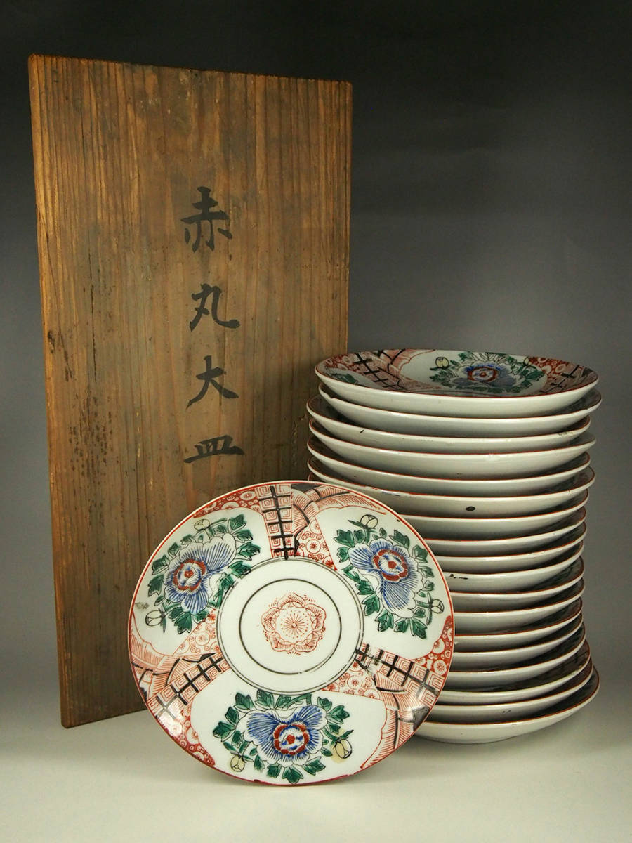伊万里赤丸大皿 色絵 19枚 共箱 ss1699