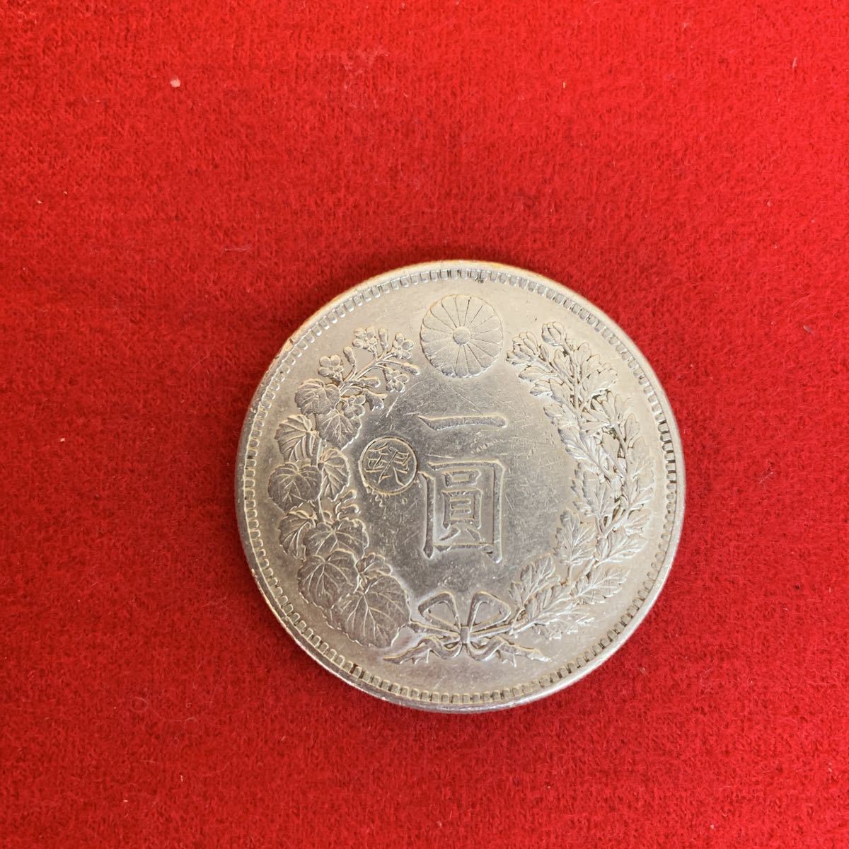 20707】一圓銀貨 明治二十八年