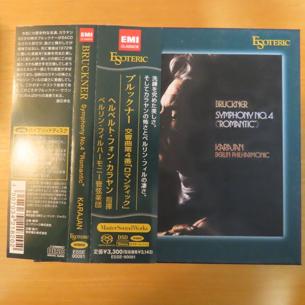 製品トップ エソテリック：日本のハイエンド ESOTERICの中古SACD