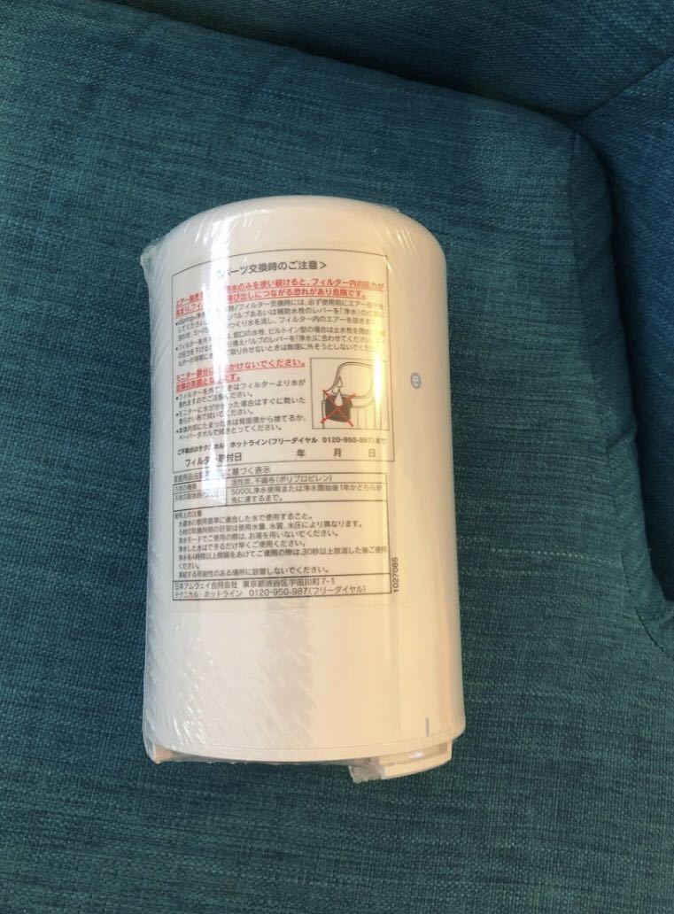 アムウェイ e Spring 浄水 フィルター カートリッジ 旧型イー