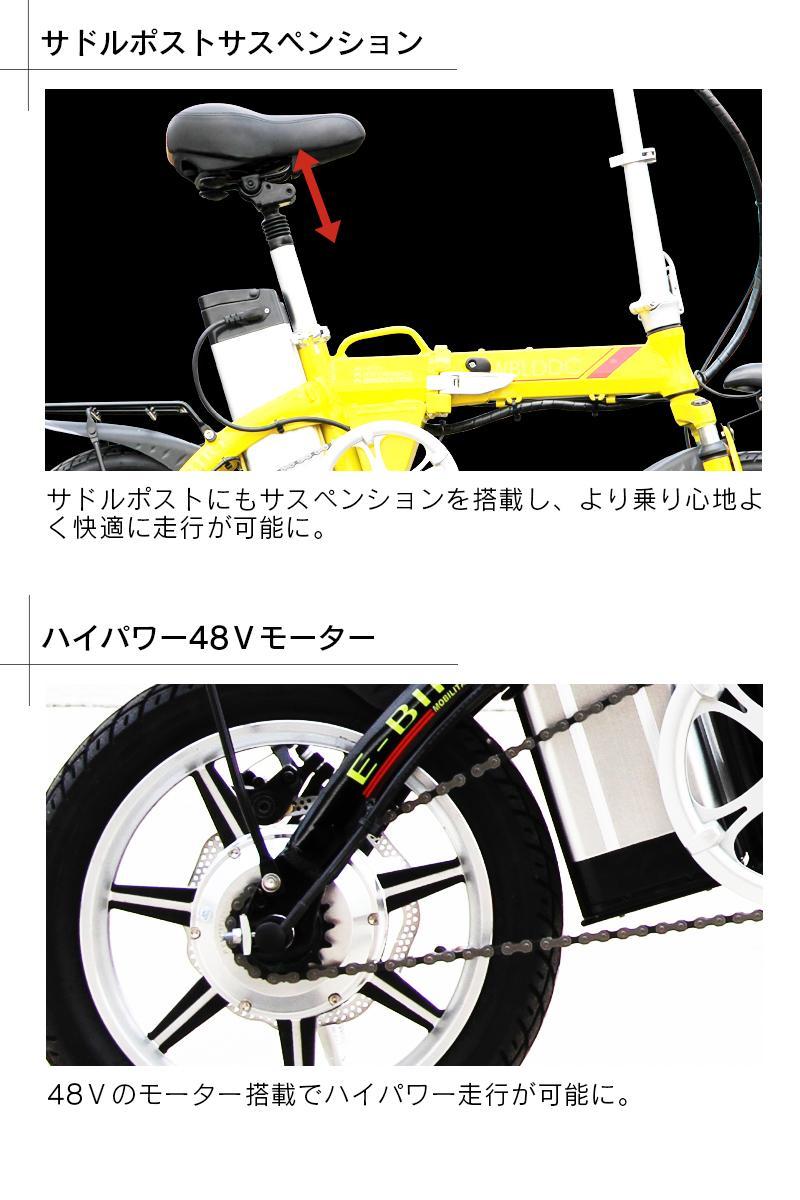 1円スタート！ E－BIKE1612＜黒＞ 最強！ 48V仕様！リチウム！ ディスクブレーキ＆前サス＆アルミフレーム！　折たたみフル電動自転車 1円スタート！ E－BIKE1612＜白＞ 最強！ 48V仕様！リチウム