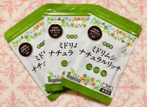 ミドリムシ ナチュラルリッチ（１５０粒）ｘ３袋セット【国内産ユーグレナ】 送料無料