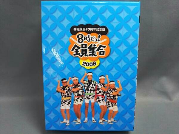DVD 番組誕生40周年記念盤 8時だョ!全員集合2008 DVD-BOX(