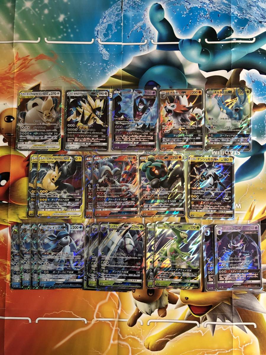 本物保証，送料無料 ポケモンカードＧＸ２２枚(セット、まとめ売り)｜売買されたオークション情報、yahooの商品情報をアーカイブ公開 - オークファン まとめ売り