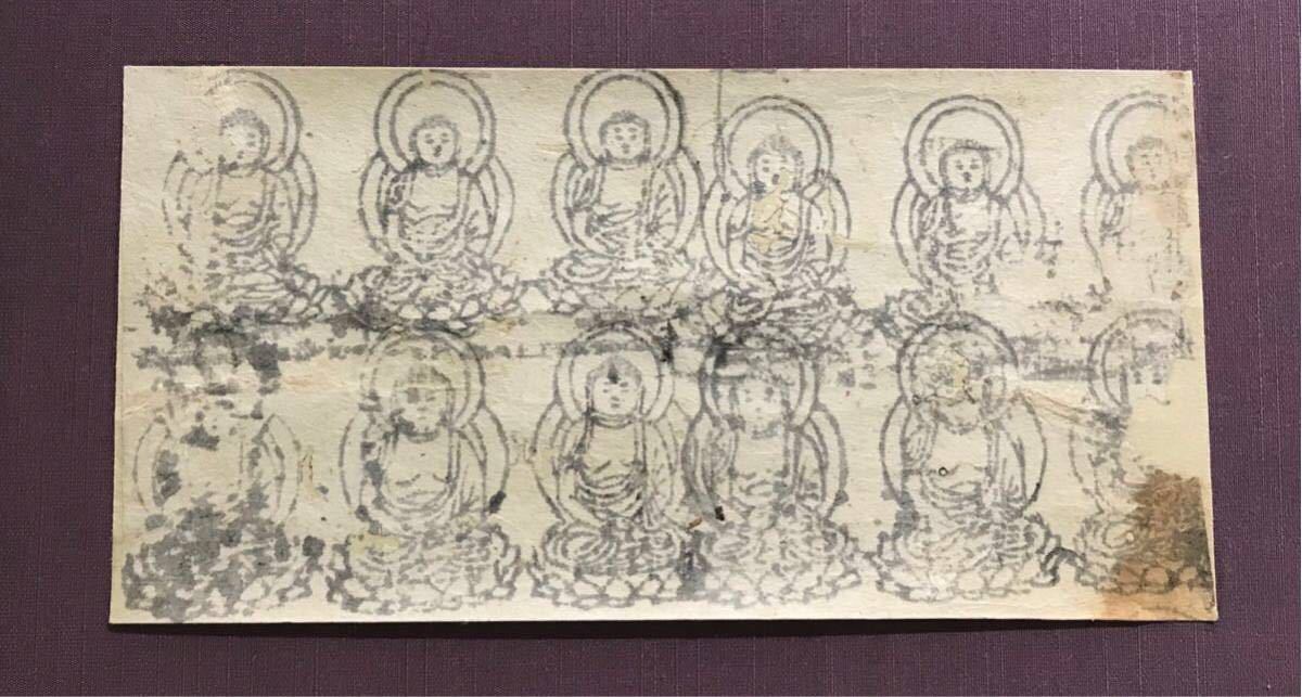 浄瑠璃寺 印仏」平安時代後期 1紙|仏教美術 仏画 木版画 仏像 古美術品