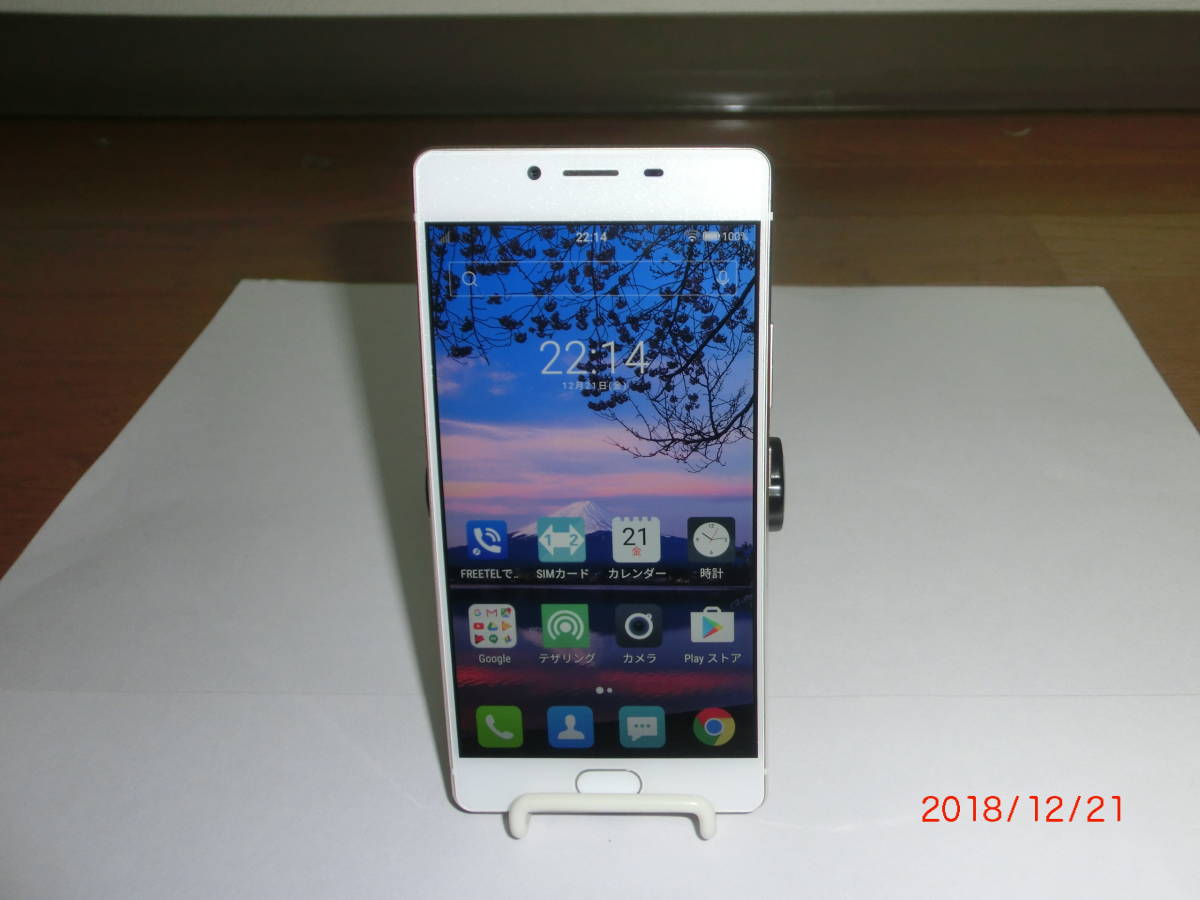 FREETEL麗　シャンパンゴールド_1