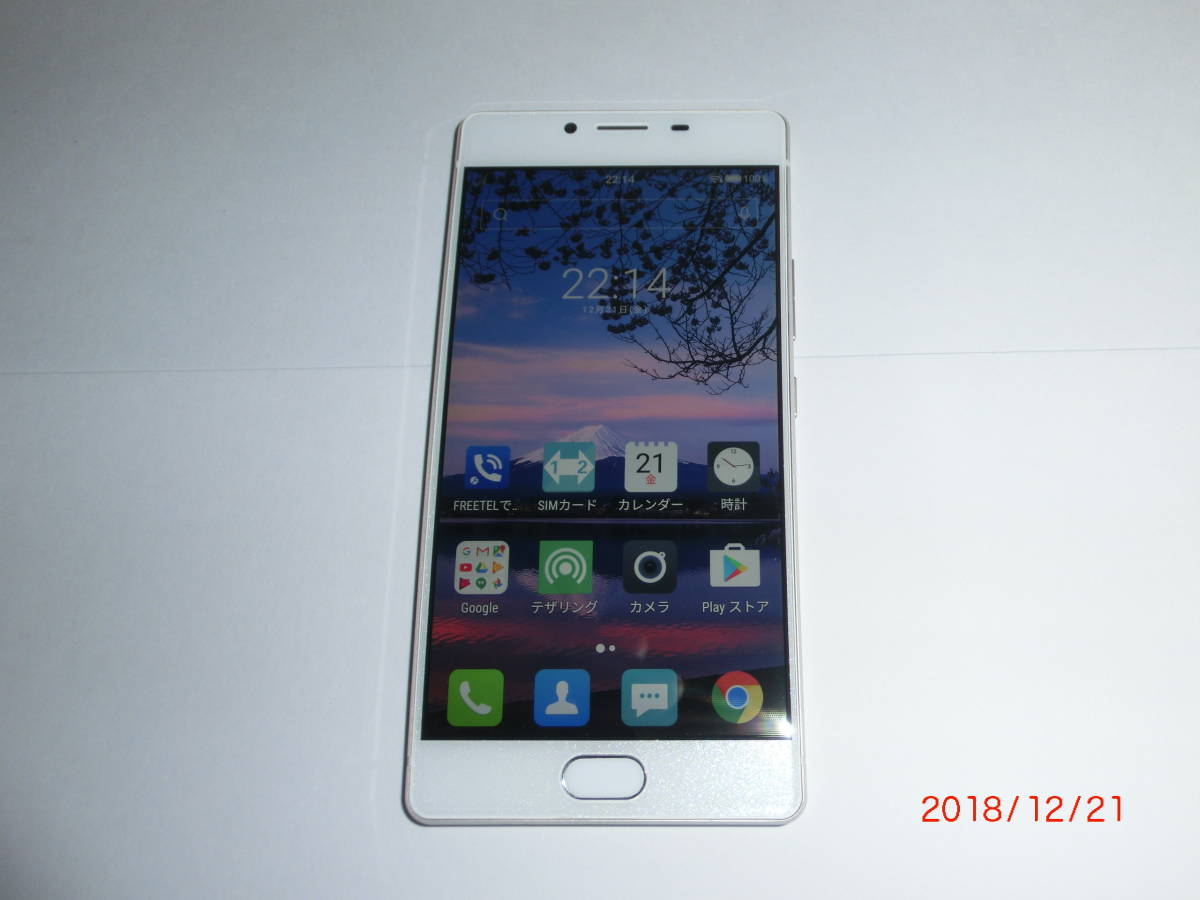 FREETEL麗　シャンパンゴールド_3