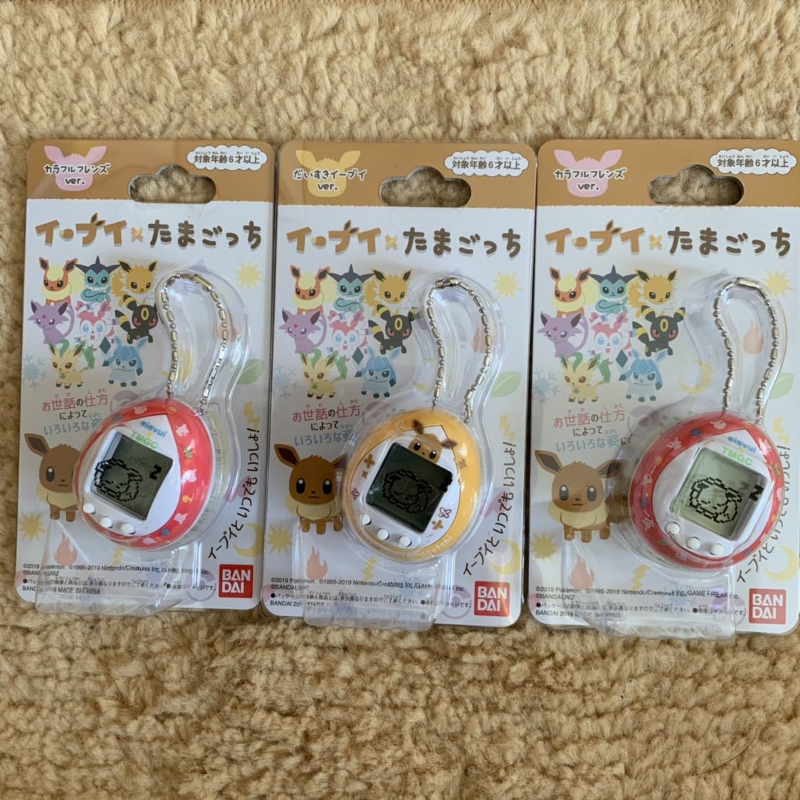 たまごっち ポケモン 3個セット だいすきイーブイver. カラフルフレンズver. おもちゃ