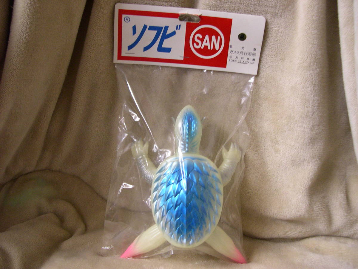 デッドストックレア！☆未開封マルサンソフビ☆蓄光版☆大怪獣ガメラ 