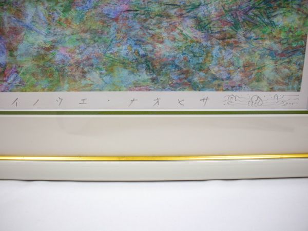 絵画 井上直久 幻の魚 ジブリ耳をすませば風景 イバラード ピエゾ