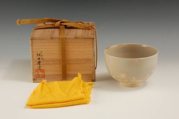 B05639 七十四代朝日豊斎 燔師薄茶碗《真作保証》