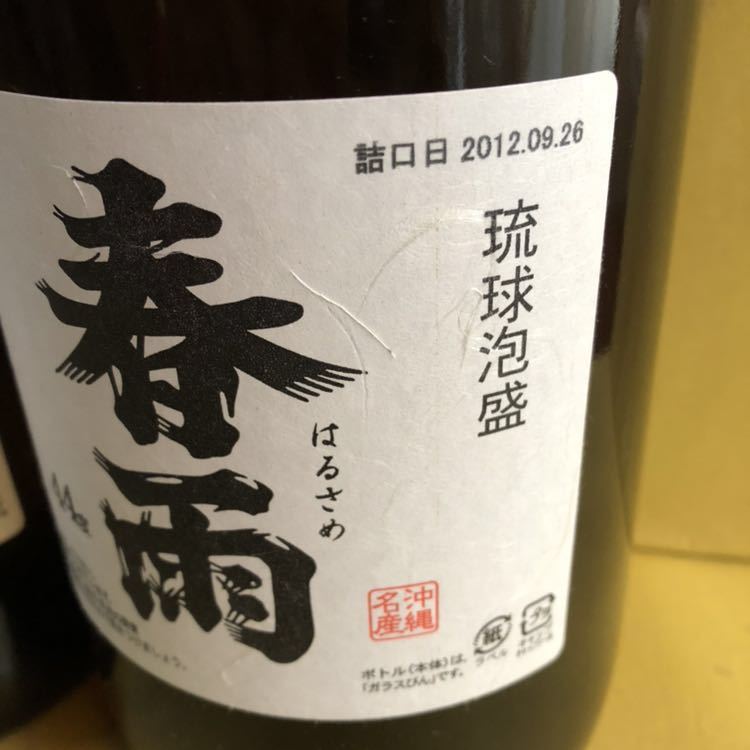 琉球泡盛 宮里酒造 「 春雨」無濾過 44度,1800ml 2015年詰め口 琉球泡盛