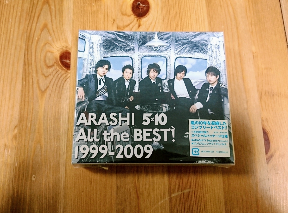 おしゃれ 5 10 新品未開封arashi All 1999 09 Best The 邦楽 Www Marinemastertrailers Com