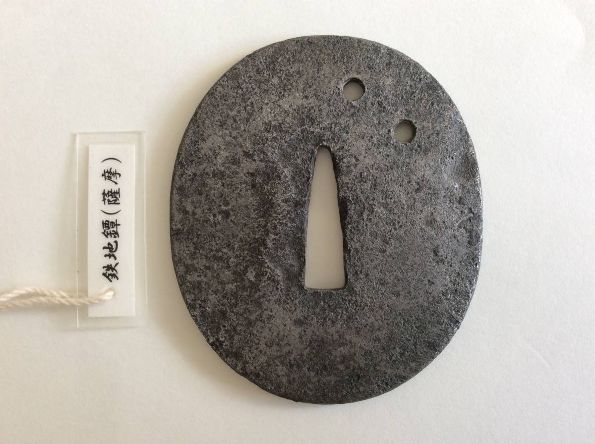 薩摩鍔　鍔　鐔　薩摩　居合　日本刀　刀装具　武具　拵　インテリア はせ川鍔（つば）・刀袋の取り扱い 商品詳細｜日本刀の通信販売刀剣