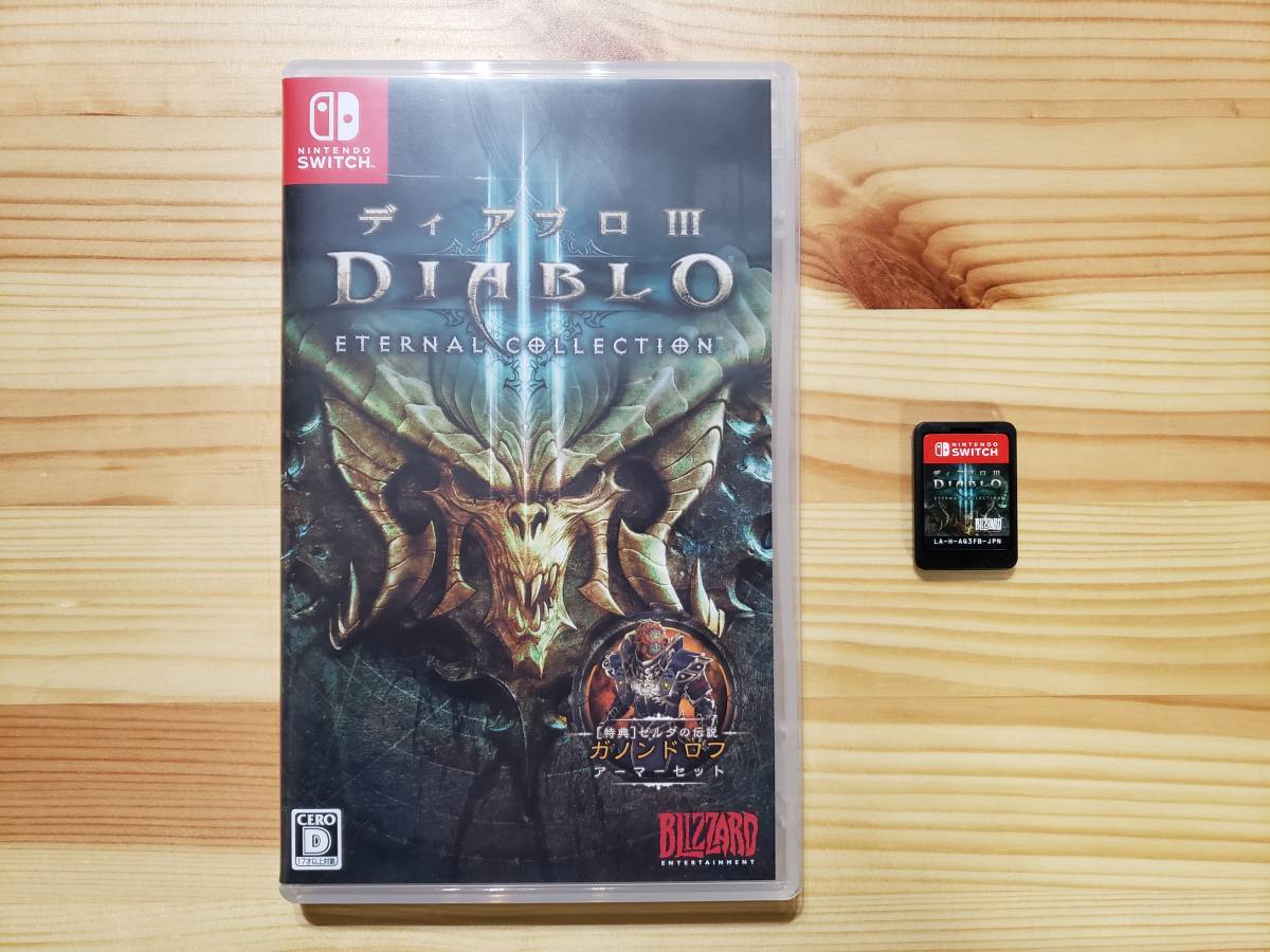 ★ 超美品 送料無料 DIABLO3 ETERNAL COLLECTION ディアブロ３ エターナルコレクション NINTENDO SWITCH 任天堂 スイッチ 中古 ★