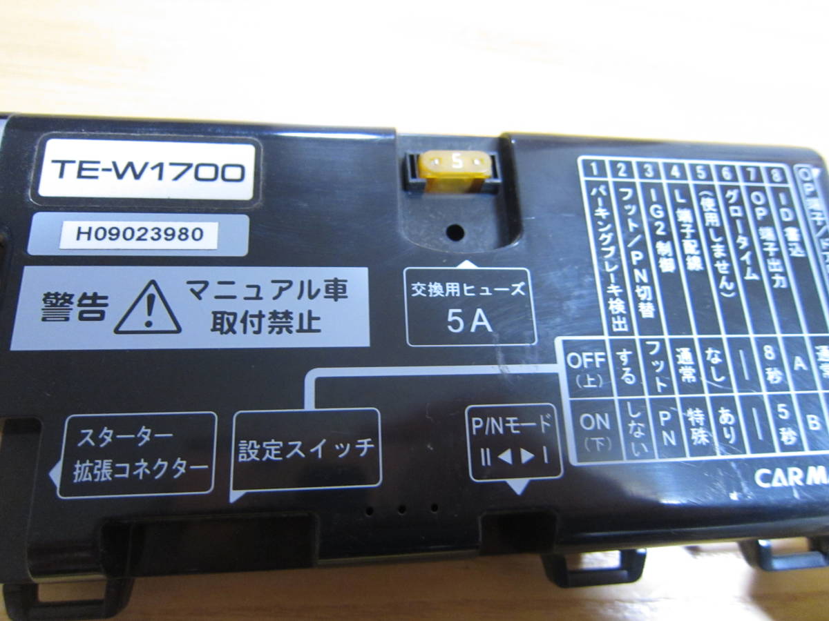 カーメイト リモコンエンジンスターター | 車種別適合情報 株式会社 
