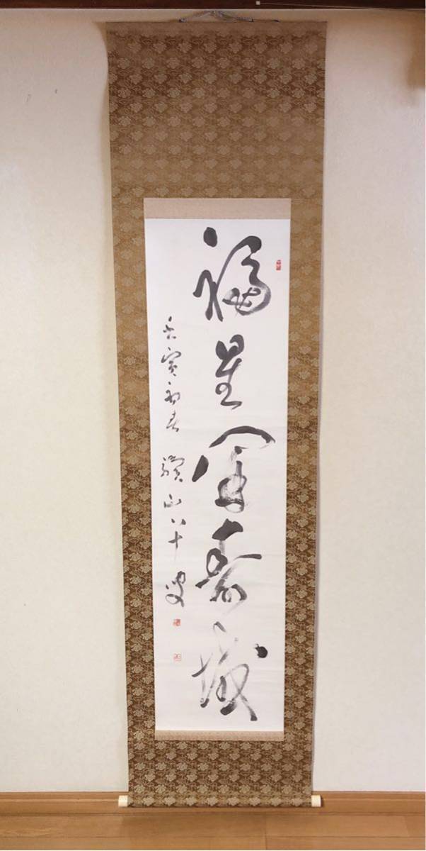 掛け軸 骨董 旧家 蔵出し 箱有り アンティーク☆_1