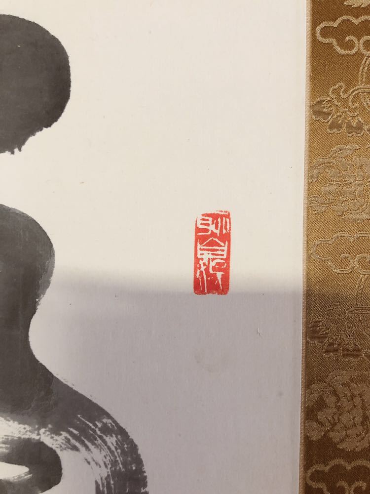 掛け軸 骨董 旧家 蔵出し 箱有り アンティーク☆_4