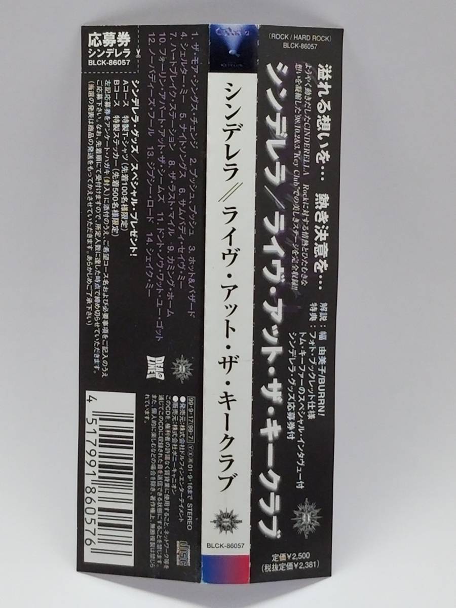 CINDERELLA／LIVE AT THE KEYCLUB／シンデレラ／ライブ・アット・ザ