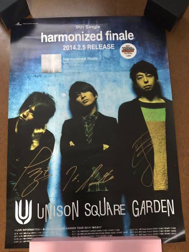 UNISON SQUARE GARDEN 直筆サイン入り - メルカリ