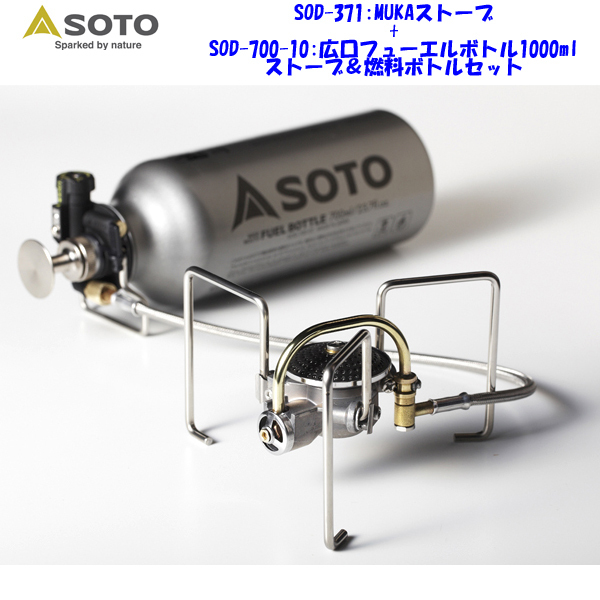 MUKAストーブ SOD-371 新品未使用品 アウトドア MUKAストーブ SOD-371